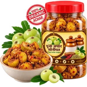 आंवला अचार
