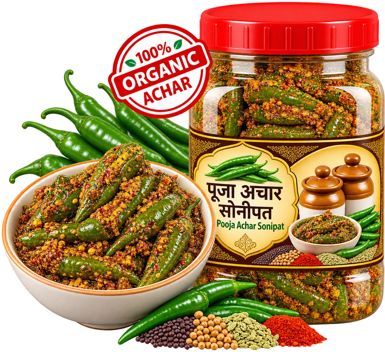 हरी मिर्च नार्मल (बच्चों वाली)