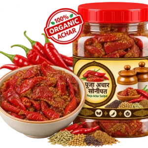 मोटी लाल मिर्च (भरवां)